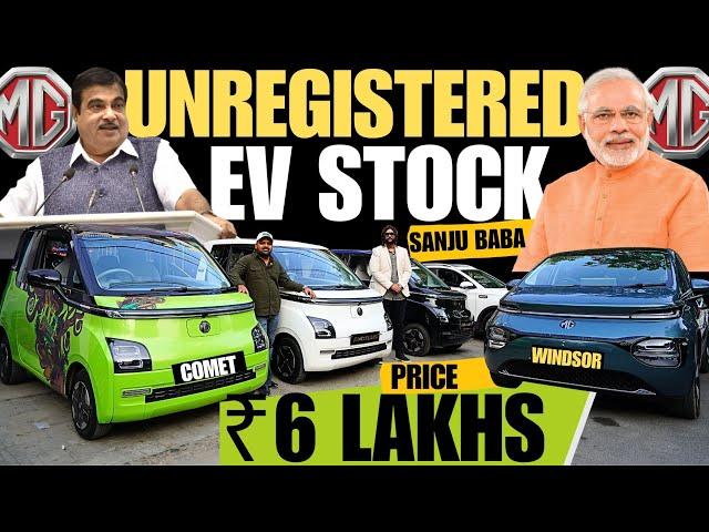 Unregistered EV Cars SALE  50% Discount  All MG EV Cars STOCK At AMC JANAK PURI 