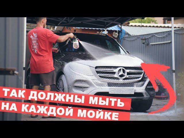 ДЕТЕЙЛИНГ МОЙКА MERCEDES GLE БЕЗ ОСОБЫХ ЗАМОРОЧЕК