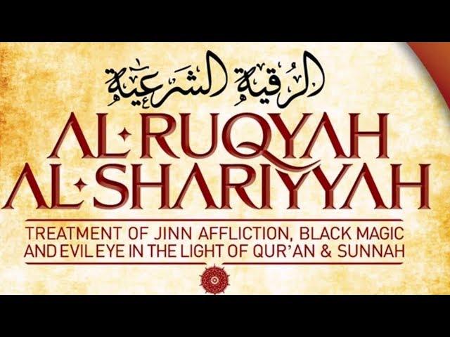 Al-Ruqyah Al-Shariah by Abdul Basit (Protection from Magic / Evil Eye)