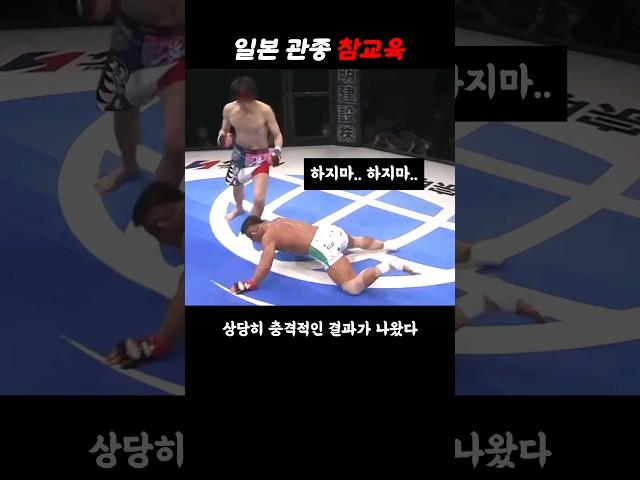 일본 관종을 참교육시킨 챔피언