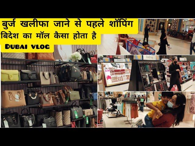 Dubai shopping vlog / Shopping before going Burj khalifa/ बुर्ज खलीफा जाने के लिए शॉपिंग/Dubai Life