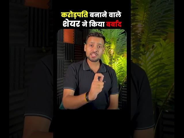 करोड़पति बनाने वाले शेयर ने किया बर्बाद I SATISH KUMAR | OPTION CHAIN | AILTP | SHARE MARKET |