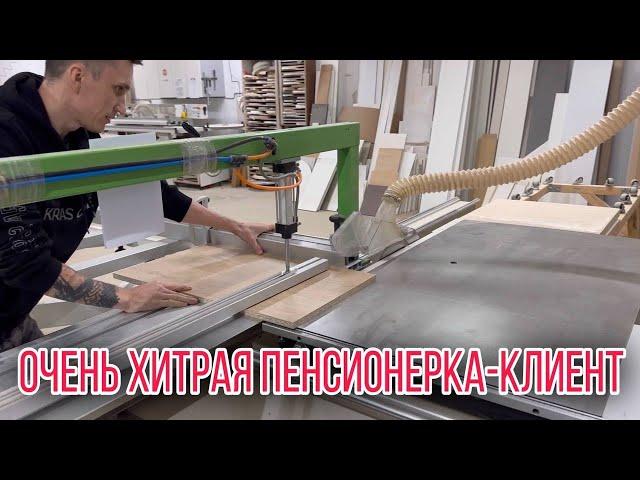 Мебельщик, которому попался не тот клиент на кухню.