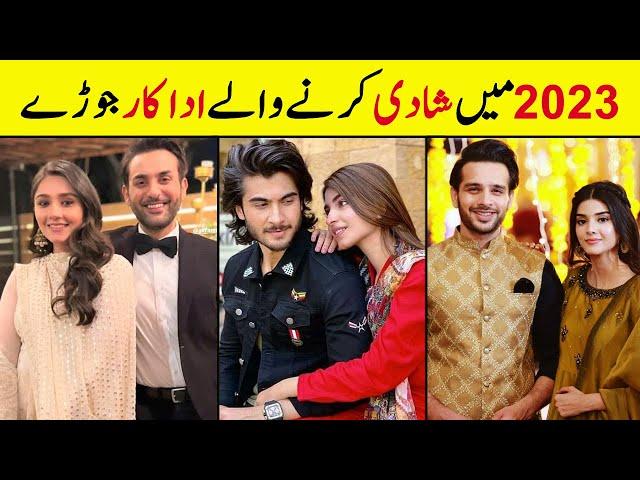 Pakistani Celebrity Couples Going To Be Married in 2023 | Pakistani Actress Wedding 2023