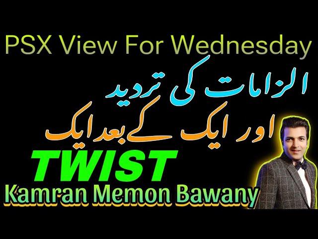 #psx  View For Wednesday 24 April 2024 | Ek K Baad Ek #twist | #gold | #silver | #kse100 | #profit