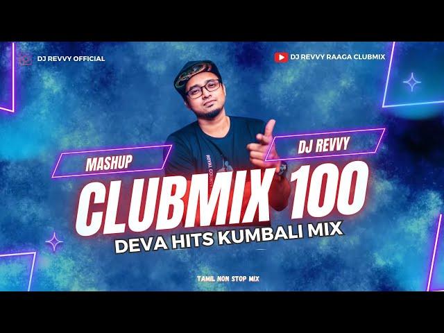 Mixtape 100 - Deva Hits Kumbali Mix || Tamil Non Stop Mix || Dj Revvy