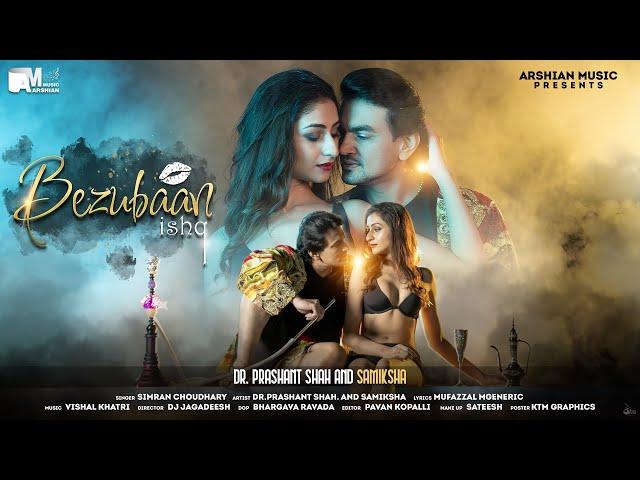 Bezubaan Ishq - Official Video | Dr Prashant Shah, Samiksha | Simran Choudhary | New Hindi Song 2022