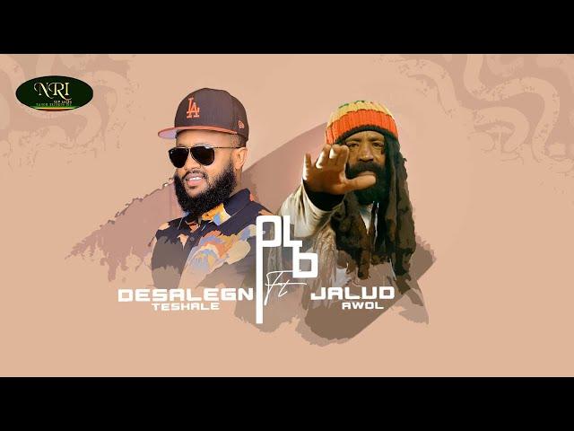 Desalegne Teshale - Ft.Jalud Awel - Yene - ደሳለኝ ተሻለ - የኔ - New Ethiopian Music 2022 (Official Video)