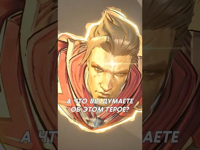  АДАМ УОРЛОК - МУСОР?  #shorts #marvelrivals