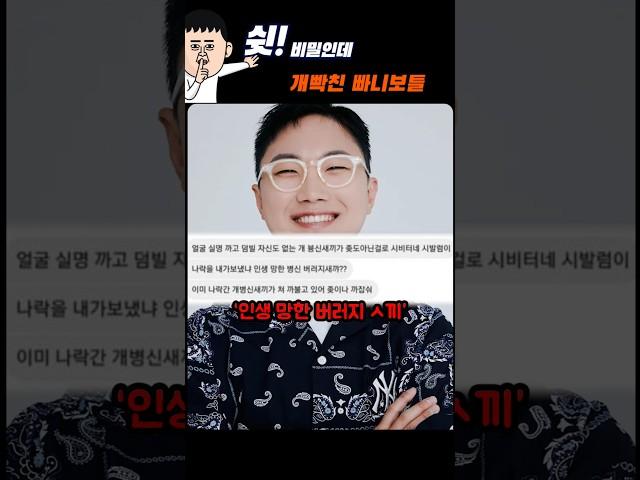 흑화한 빠니보틀