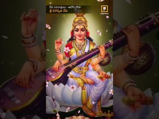 Yaakundendu tushararara dhavala(Maa Saraswathi Sloka)