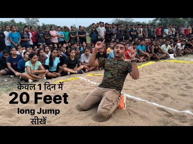 Long Jump Practice लम्बी कूद की तैयारी कैसे करे! INDORE PHYSICAL ACADEMY