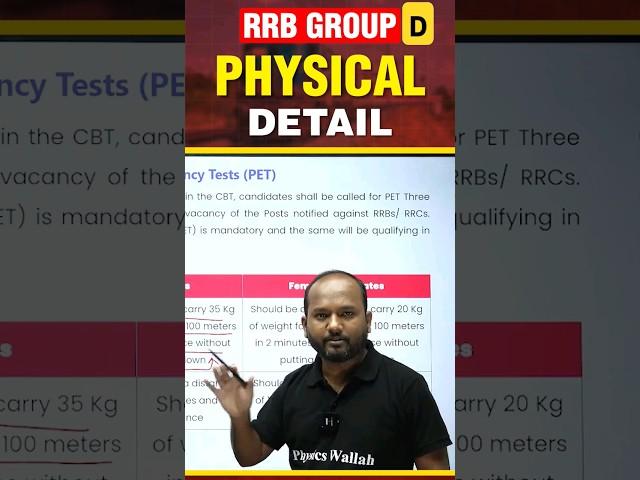 Railway Group D Physical Kaise Hota hai | Railway Group New vacancy 2024 | Railway Group D physical