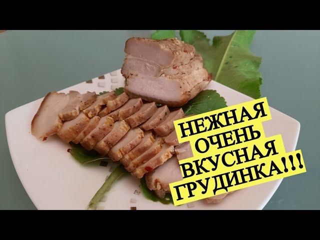 НЕЖНАЯ и ОЧЕНЬ ВКУСНАЯ ! ТАК ! и ТОЛЬКО ТАК ! БЫСТРО КОПТИМ ГРУДИНКУ !