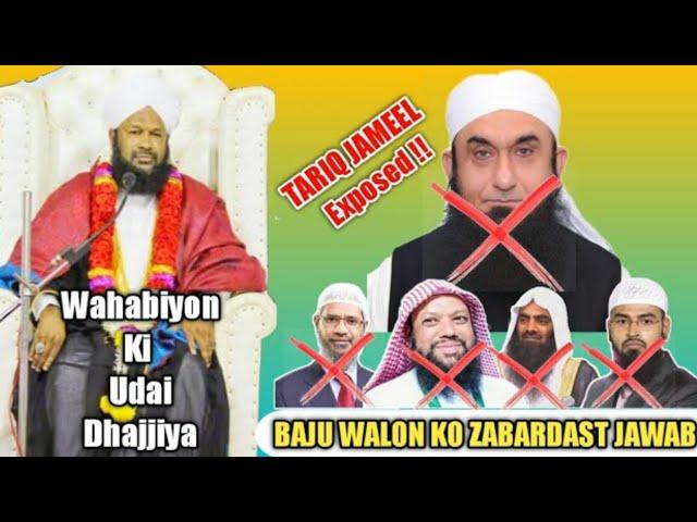 Wahhabiyon Ki Udai Dhajjiya | Ahmed Naqshbandi Status | Sword Of Bareilly