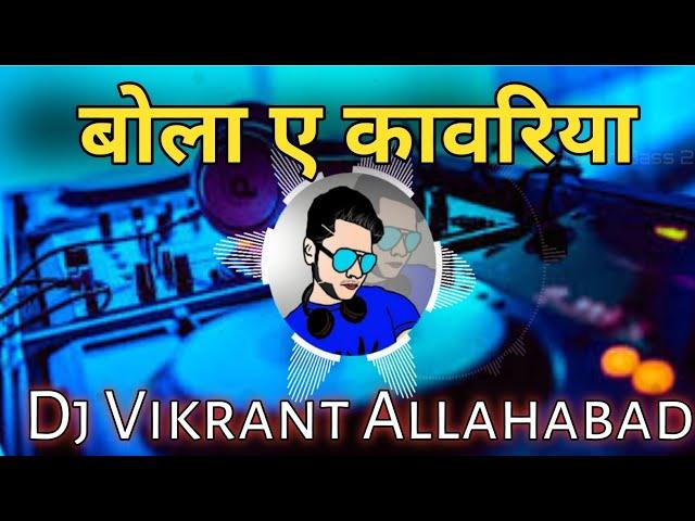 Bola A Kawariya || Dj Vikrant Allahabad || 2022 Bol Bam SPL Mix || Bhakti Dj Song