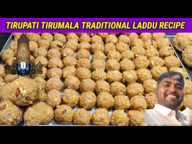 Tirupati Laddu | Tirupati Tirumala Laddu Recipe | How To make Tirupati Laddu | TTD Laddu Recipe