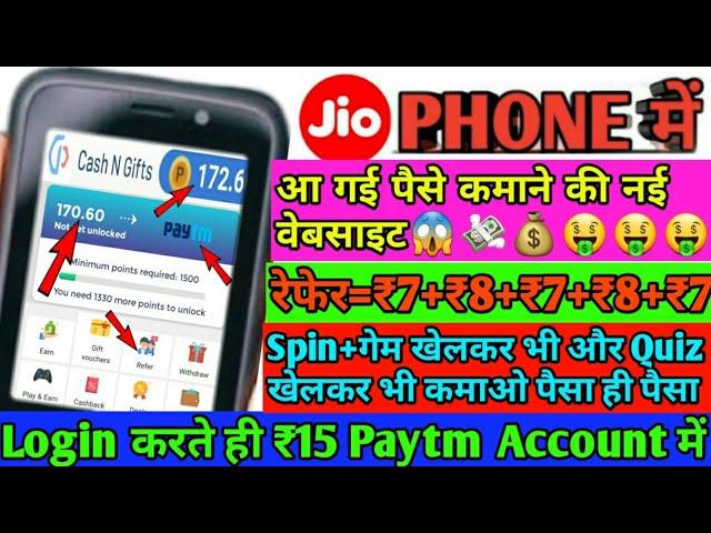 Jio Phone Mein Game Khelkar Paise Kaise Kamaye ? | TFJIOPHONE | Technical Farman