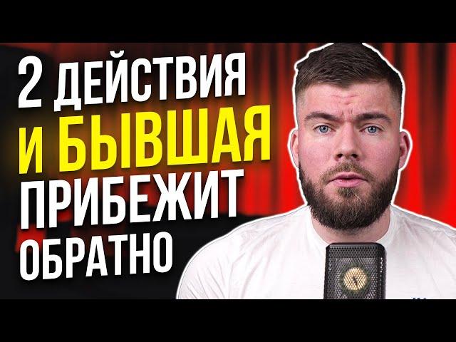 ТОТАЛЬНЫЙ ИГНОР. Активные действия после расставания 