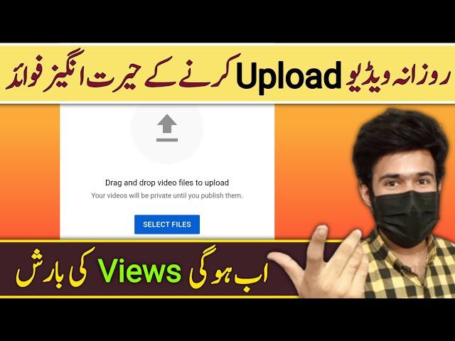 Regular video upload karne ke fayde