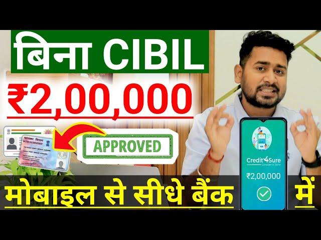 Credit4Sure Loan App - Get ₹200000 Instant Personal Loan | No CIBIL/ Apply Loan With Aadhar PAN Card