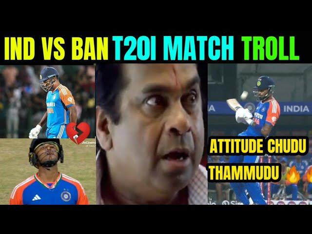 IND VS BAN T20I MATCH MEME  TROLLB || IND VS BAN T20I MATCH || HARDIK || SKY || SANJU