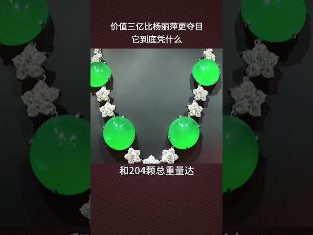 翡翠项链，顶级套装组合 #翡翠 #jade #jadeite #缅甸翡翠 #翡翠直播 #翡翠吊坠 #翡翠项链