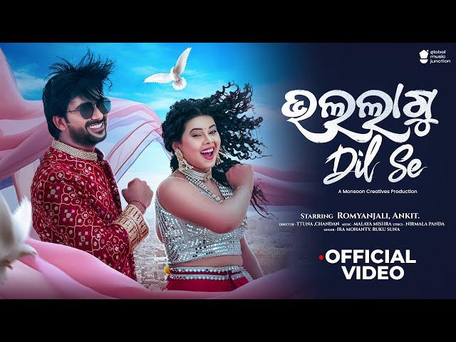 Bhala Lagu Dil Se | Official Full Video | Romyanjali , Ankit | Ira Mohanty , Ruku Suna | Odia Song