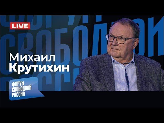 LIVE: Преступная дипломатия: кто помешает Путину и Трампу? | Михаил Крутихин