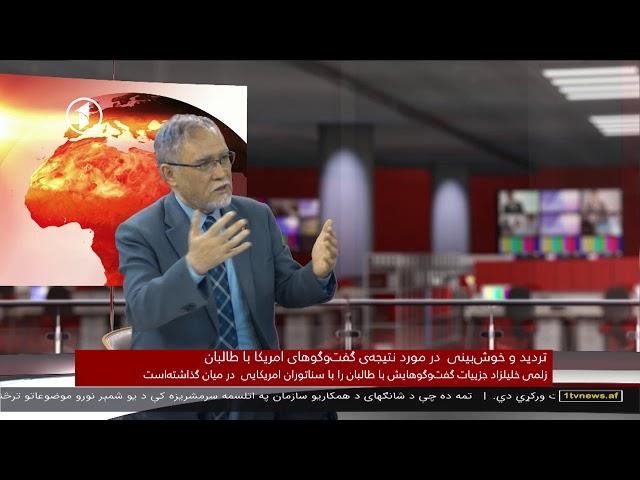 1TV 10PM Dari News 23.05.2019 - خبرهای ده شب تلویزیون یک