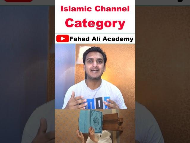 Islamic Channel Category | Islamic Channel Category on YouTube | Islamic Channel Category Konsi hai