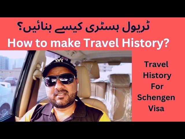 HOW TO MAKE TRAVEL HISTORY || TO GET SCHENGEN VISA 2023