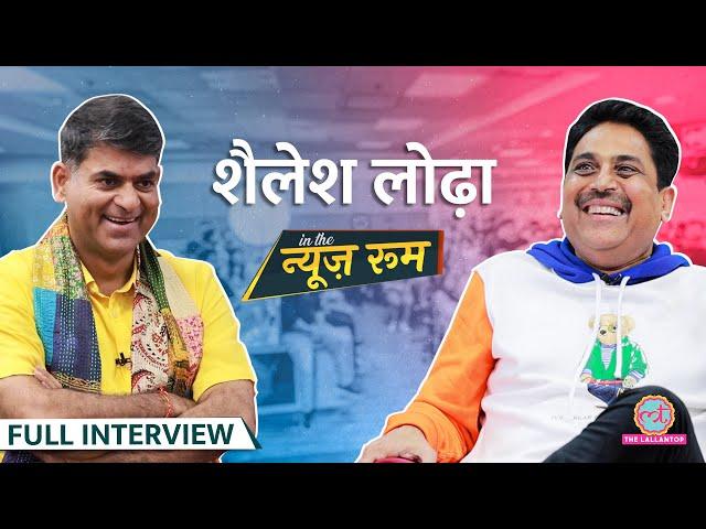 Taarak Mehta छोड़ने, Kumar Vishwas के साथ कवि सम्मेलन न करने पर Shailesh Lodha क्या बोले? | GITN