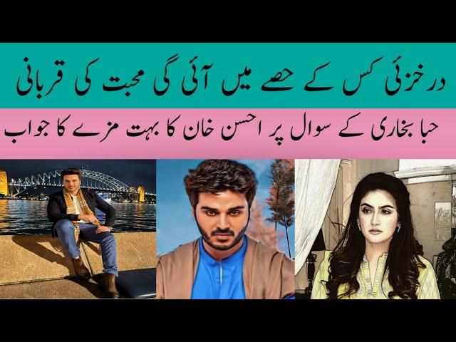 Hiba Bukhari Talking about Mere Humnasheen|Hiba Bukhari |Ahsan Khan |spicy showbiz