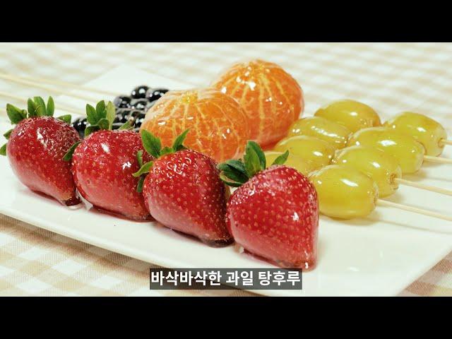 [Subtitles] Strawberry Tanghulu :: Fruit Candy