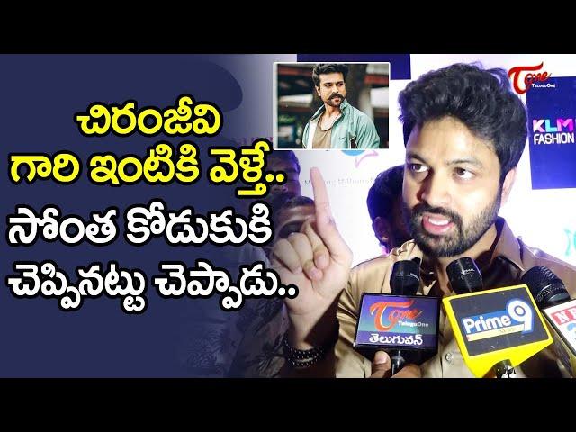 Sohel Great Words About Mega Star Chiranjeevi | TeluguOne Cinema