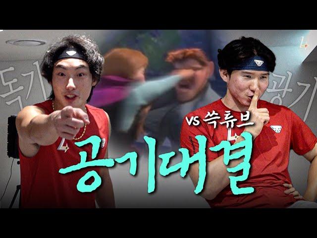 "제 야구 인생 겁니다." 올타임 레전드 죽 내기ㅣ후니하니 vs 쓱튜브 공기 대결