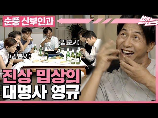 [Soonpoong Clinic] I have nothing to say even if I suddenly get excreted. Ep.363