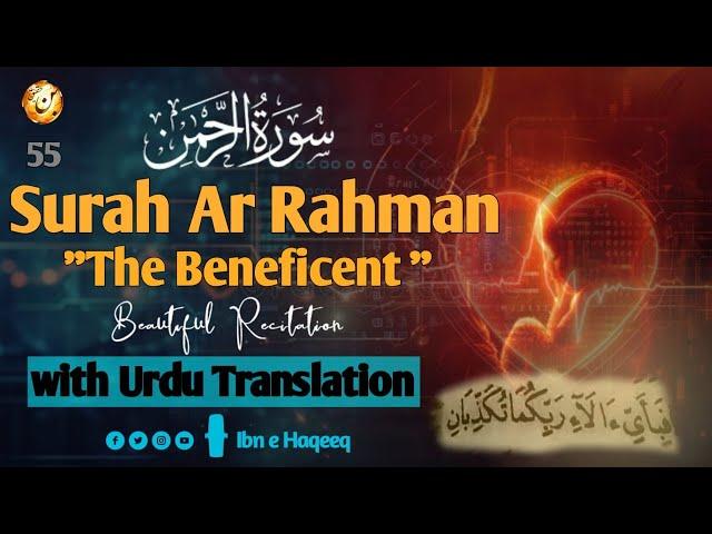 Surah Rahman with Urdu Translation - The Most Beautiful Recitation