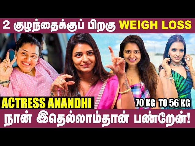 70 Kg  To 56 Kg இப்படித்தான் நான் Weightloss பண்ணேன் | Actress Anandhi Reveals