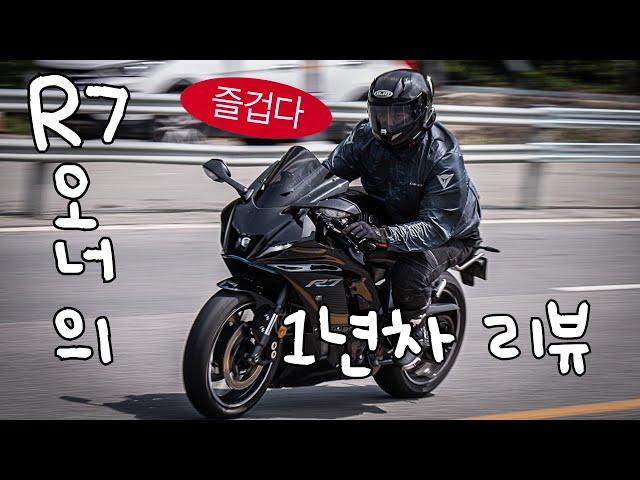 탄거리만 2만키로… 야마하 R7 리뷰!!