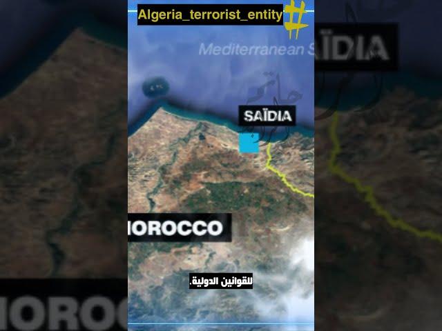 "International Law and Ethics Under Fire: The Disturbing Algerian-Moroccan Border Incident"