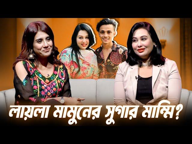 হাঁটুর বয়সী ছেলে মামুনই আমার সাথে প্রেম করেছে | Laila | Mamun | Dangguli | Dangguli Entertainment