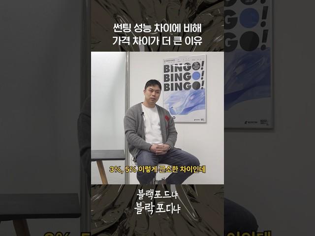 썬팅 성능에 비해 가격 차이가 유독 큰 이유