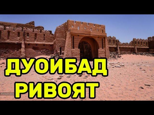 КАМПИРНИНГ ҚАРҒИШИ  УРДИ РИВОЯТ (Мухаммад Расул Домла)