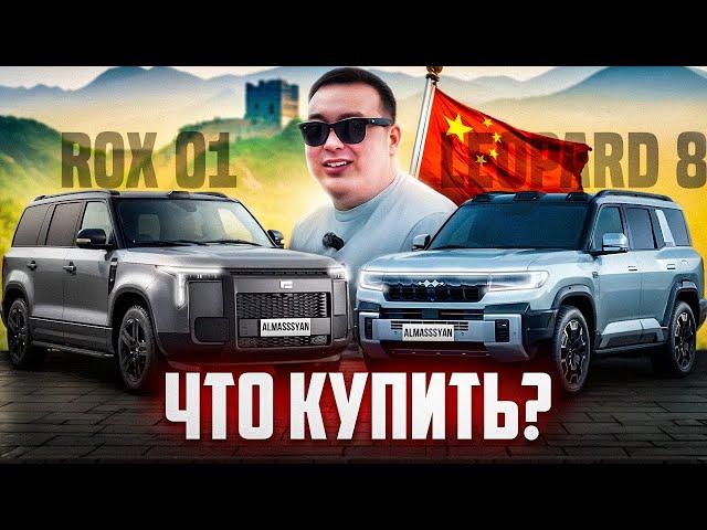 ROX 01 или LEOPARD 8 Что купить?