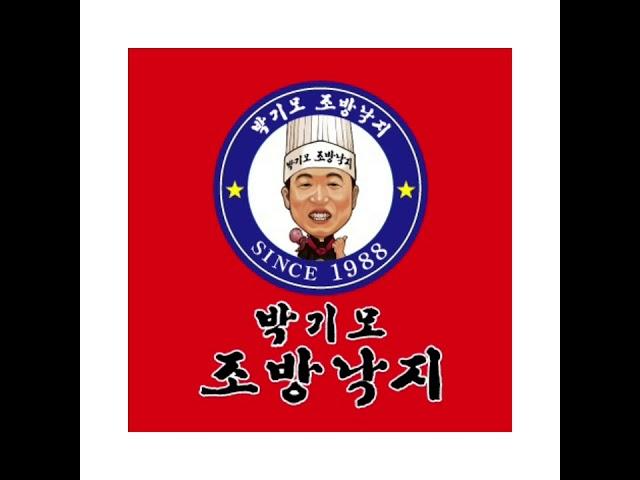 부산의 명물 한우 낙곱새