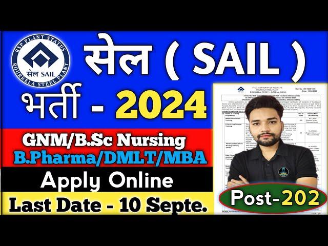 SAIL Rourkela Nursing Recruitment 2024/SAIL New Vacancy 2024 For 10thPass/GNM/Nursing/Pharmacy/DMLT