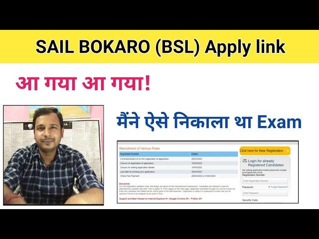 sail bokaro recruitment 2023 | bokaro sail apply online | sail bokaro steel plant |sail vacancy 2023