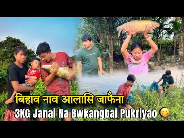 बिहाव नाव आलासि जाफैना 3KG Janai Na Bwkangna Jabai Pukriyao @dwimubasumatary6647